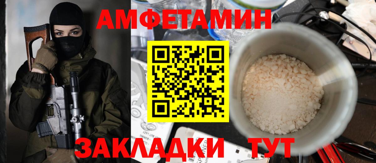 Гулькевичи  АМФЕТАМИН  Вход с VPN  АМФ Premium 