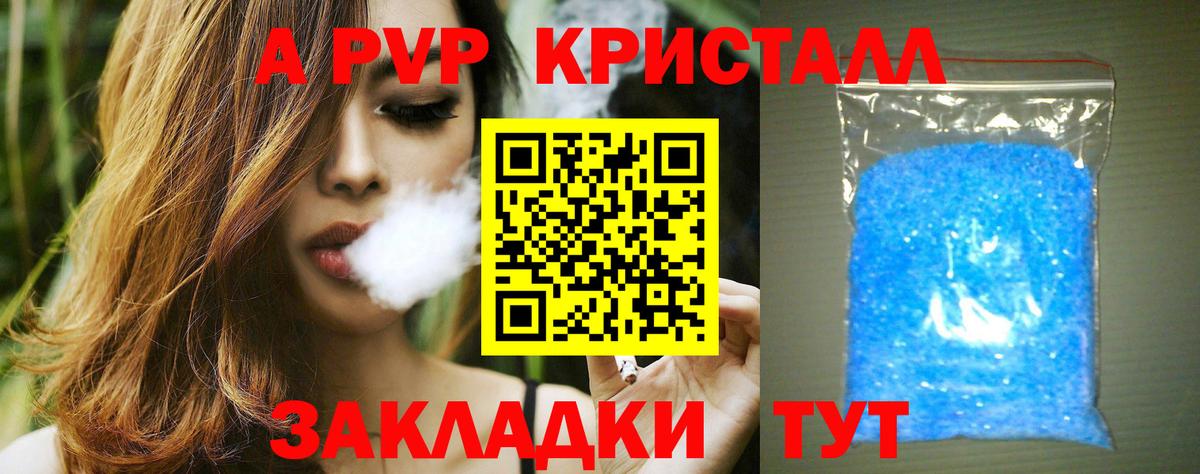 Alpha PVP Crystall  Alfa_PVP  Гулькевичи  Вход с VPN  APVP Crystall 