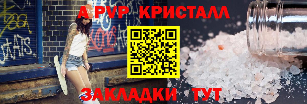 Alfa_PVP Соль Гулькевичи