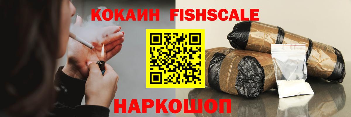 Гулькевичи  Кокаин Колумбийский  Вход с VPN  КОКАИН Колумбийский 
