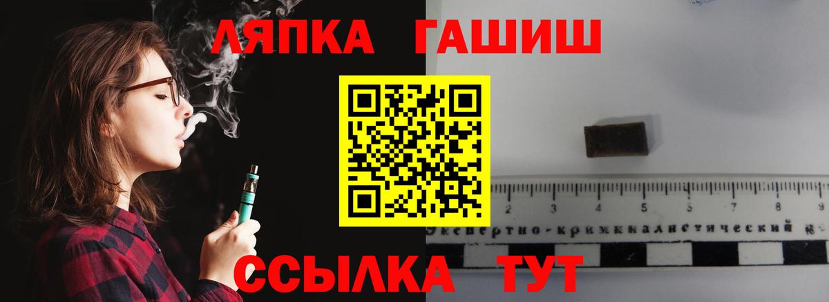 ГАШИШ Cannabis  как найти закладки  Гашиш гашик  Гулькевичи  Вход с VPN  ГАШ 