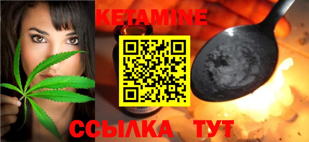 КЕТАМИН ketamine  гидра рабочий сайт  Вход с VPN  Гулькевичи  Кетамин ketamine 