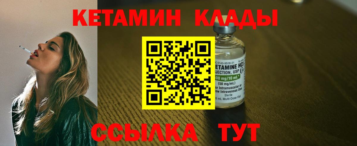 КЕТАМИН ketamine Гулькевичи