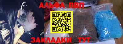 ALPHA PVP Кунгур