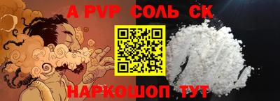 ALPHA PVP Кунгур