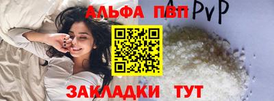ALPHA PVP Кунгур
