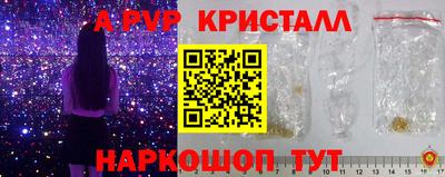 ALPHA PVP Кунгур