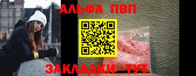 ALPHA PVP Кунгур