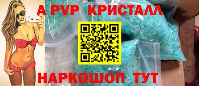 ALPHA PVP Кунгур