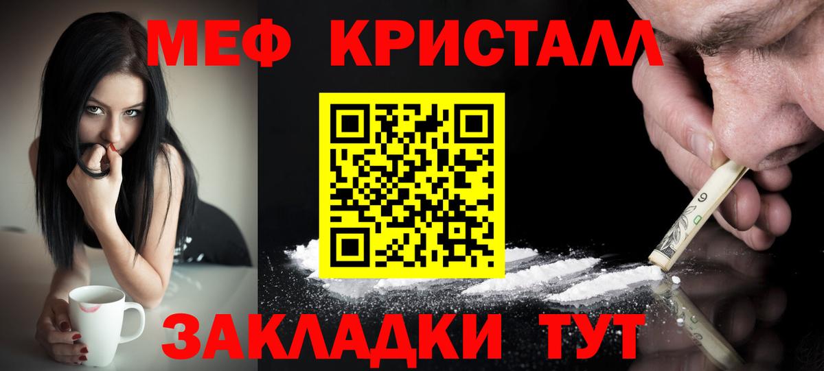 МЕФ  Мефедрон mephedrone  Вход с VPN  Гулькевичи  МЯУ-МЯУ мука 