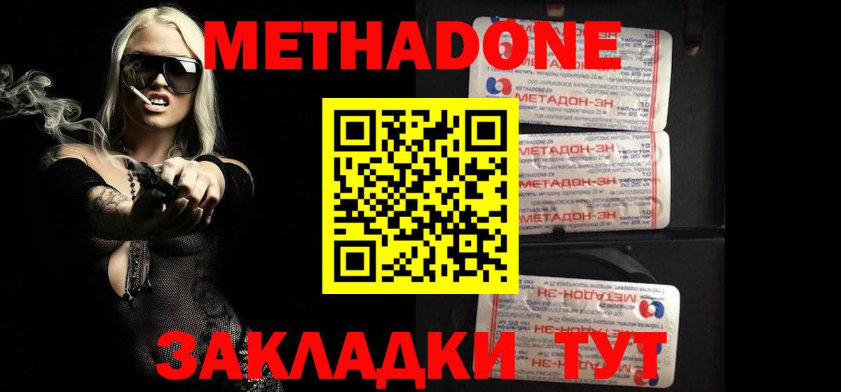 Гулькевичи  Метадон белоснежный  Метадон methadone  omg вход  Вход с VPN 