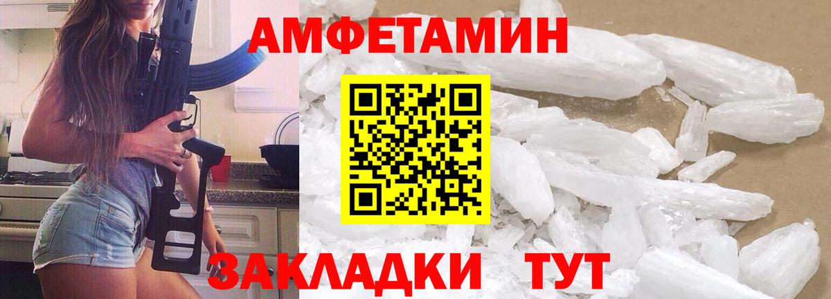Гулькевичи  Первитин винт  Первитин винт  Вход с VPN 