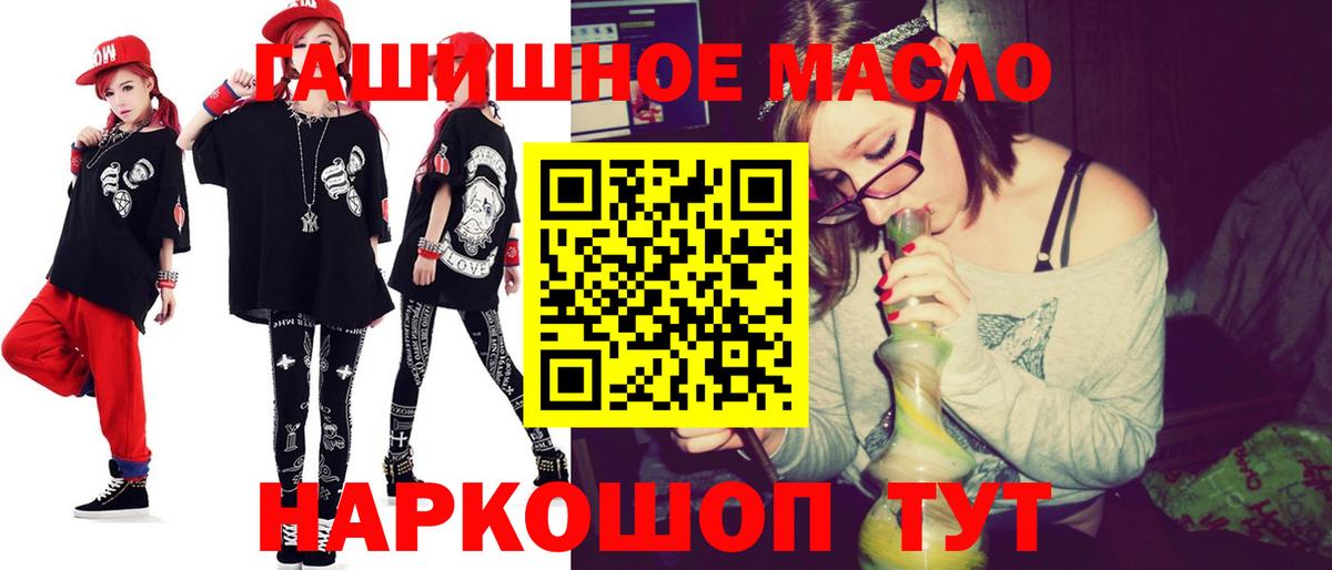 ТГК жижа  Вход с VPN  Гулькевичи 