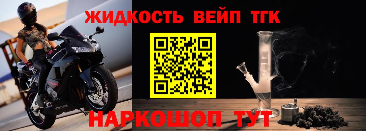 ТГК THC oil Гулькевичи